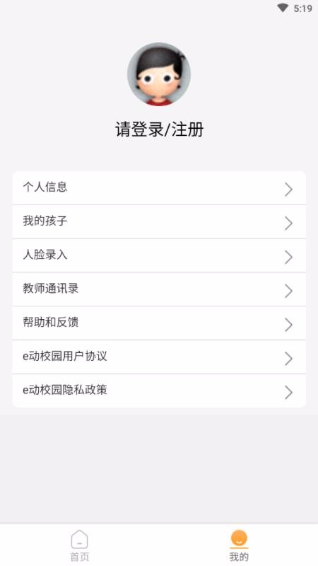 eУ԰ֻapp-eУ԰ v1.1.1 ׿