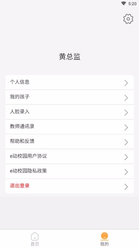 eУ԰ֻapp-eУ԰ v1.1.1 ׿
