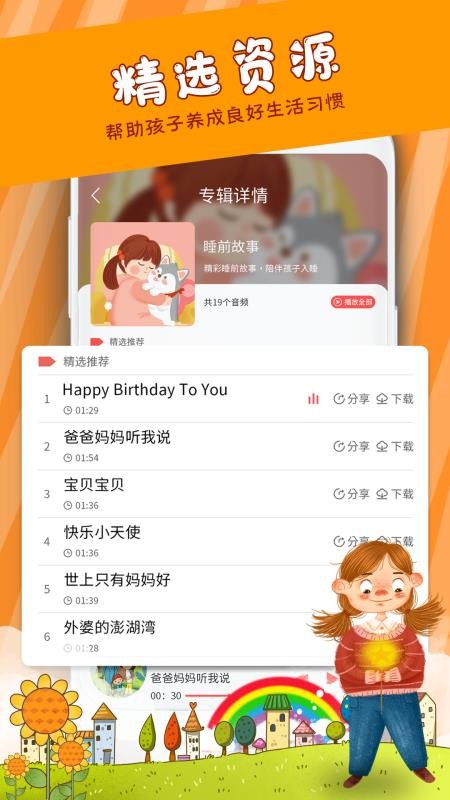 ֶȫֻapp-ֶȫ v1.0 ׿