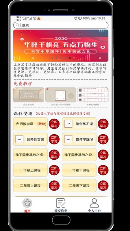 ֻapp- v2.2.5 ֻ