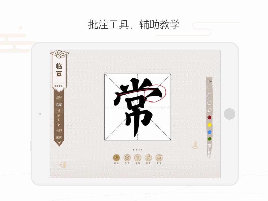 鷨ʦֻapp-鷨ʦ v4.17.1 ׿