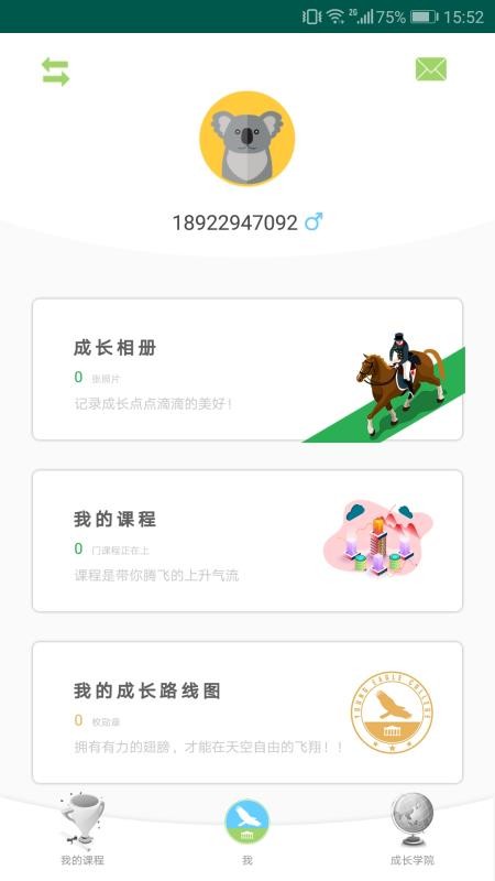 СӥѧԺֻapp-СӥѧԺ v1.3 ׿