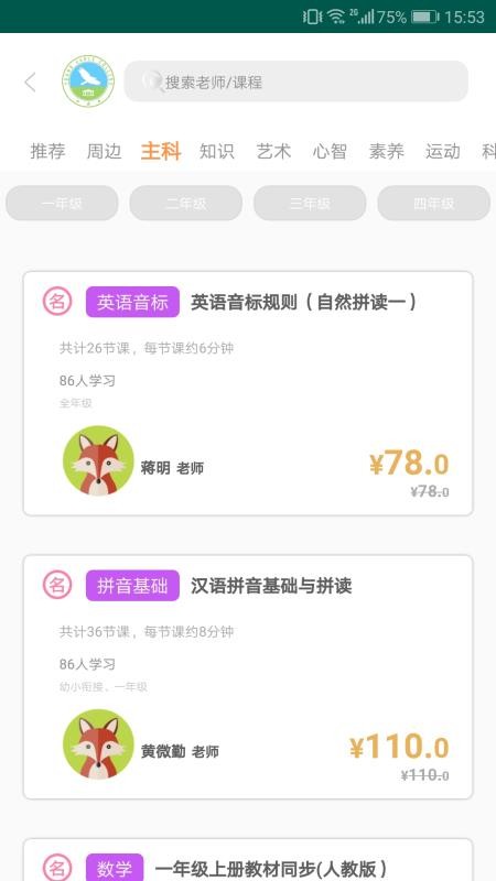 СӥѧԺֻapp-СӥѧԺ v1.3 ׿