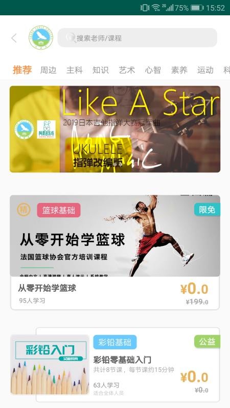 СӥѧԺֻapp-СӥѧԺ v1.3 ׿