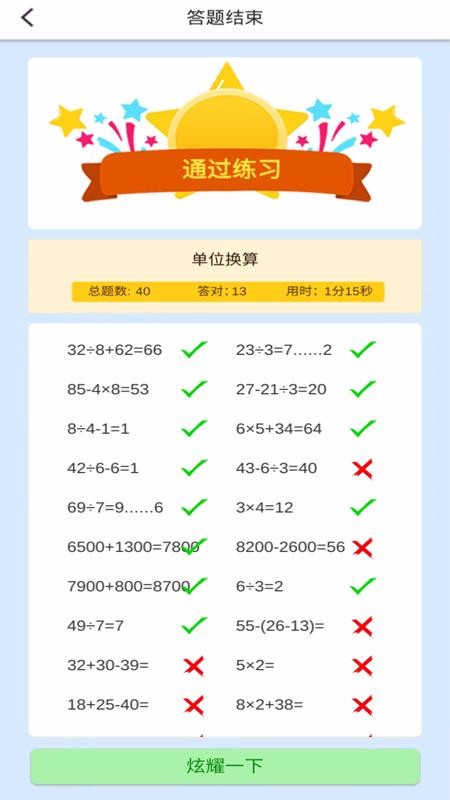 꼶ѧͬϰ v1.0.1 ׿