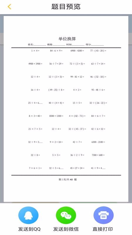 꼶ѧͬϰ v1.0.1 ׿