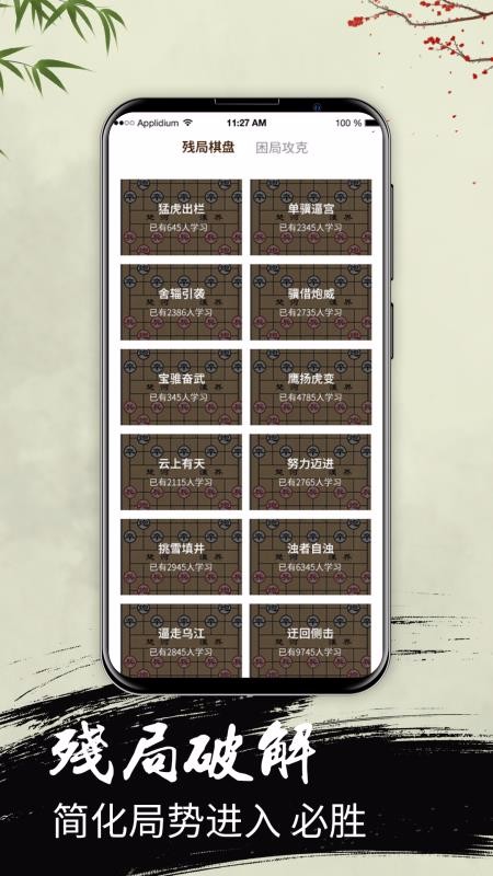 йʦֻapp-йʦ v6.0 ׿