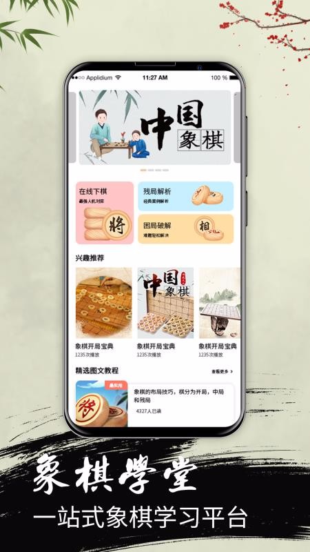 йʦֻapp-йʦ v6.0 ׿
