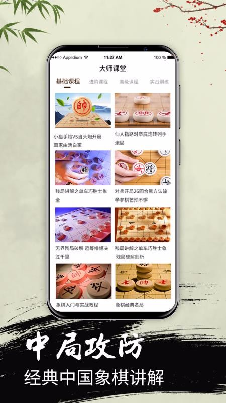 йʦֻapp-йʦ v6.0 ׿
