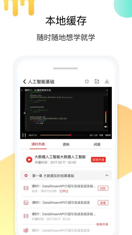 СѧԺֻapp-СѧԺ v5.0.0 ֻ