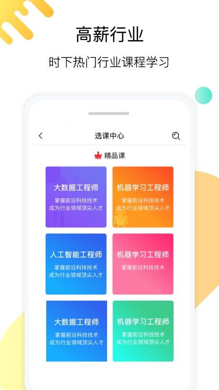 СѧԺֻapp-СѧԺ v5.0.0 ֻ