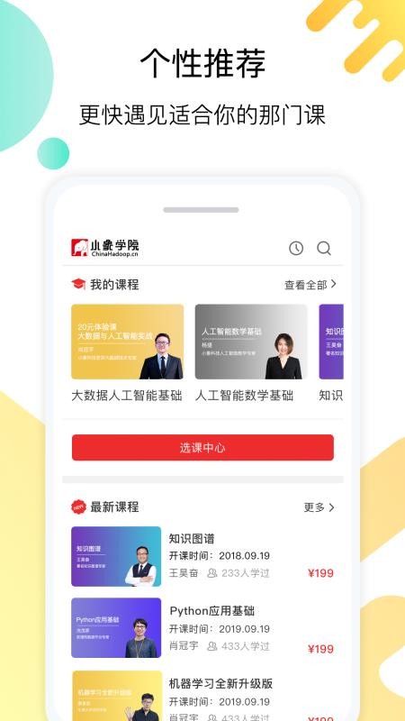 СѧԺֻapp-СѧԺ v5.0.0 ֻ