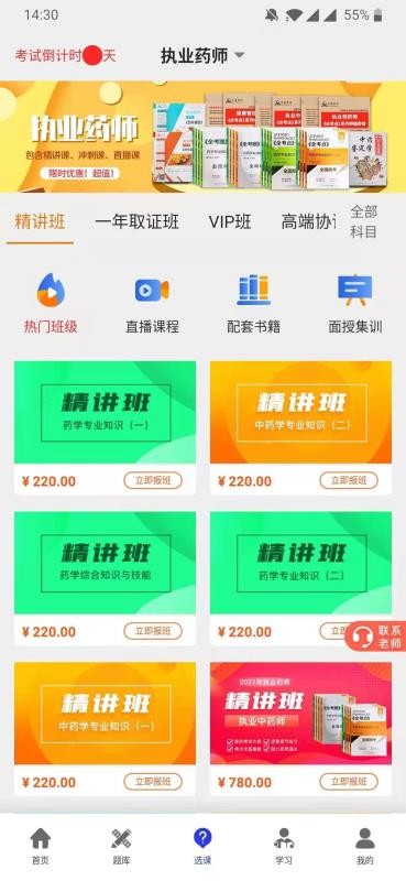 ̳ѧֻapp-̳ѧ v1.0.3 ׿