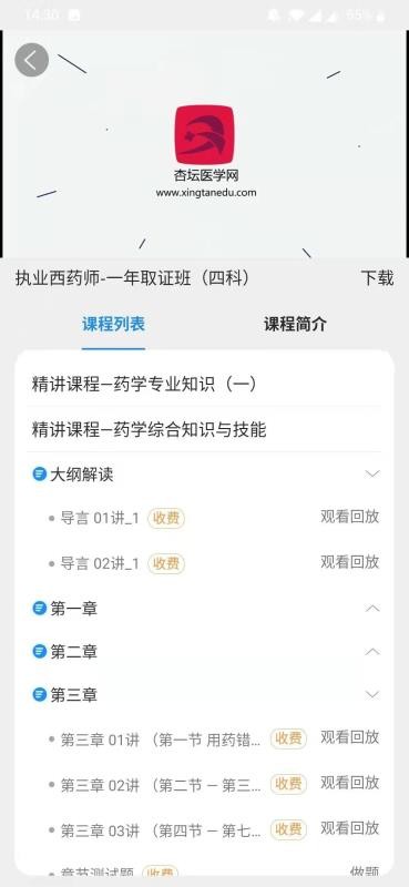 ̳ѧֻapp-̳ѧ v1.0.3 ׿