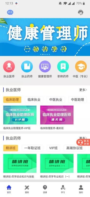 ̳ѧֻapp-̳ѧ v1.0.3 ׿