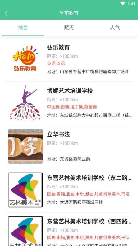 ͯѧֻapp-ͯѧ v1.1.8 ׿