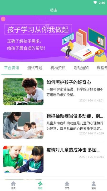 ͯѧֻapp-ͯѧ v1.1.8 ׿