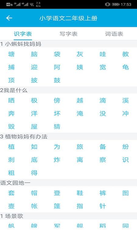 ֱʻ˳ֻapp-ֱʻ˳ v1.5.1 ׿