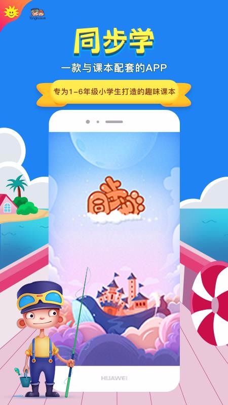 ͬѧڰֻapp-ͬѧڰ v4.2.2 ׿