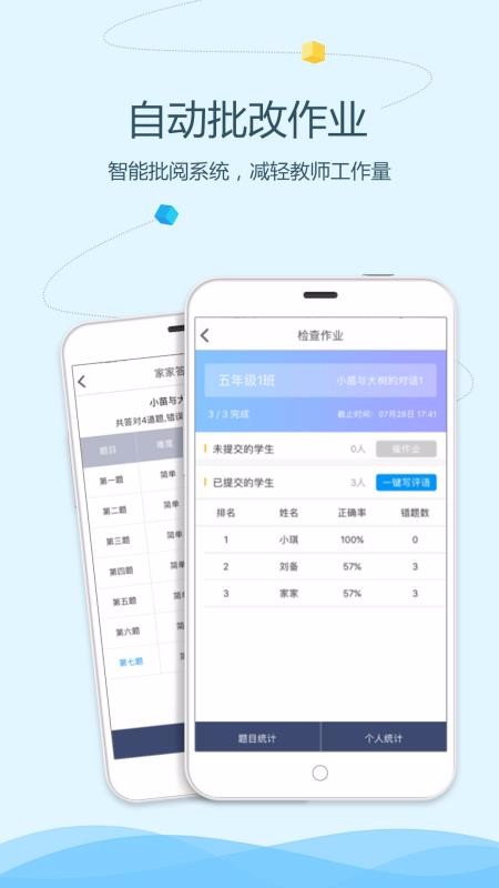 ͬѧʦֻapp-ͬѧʦ v5.0.3 ׿