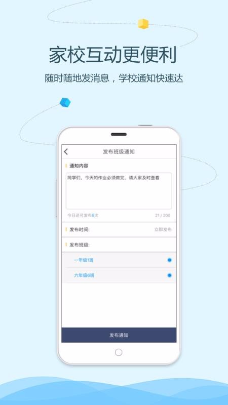 ͬѧʦֻapp-ͬѧʦ v5.0.3 ׿
