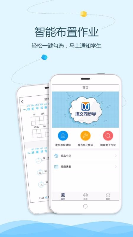 ͬѧʦֻapp-ͬѧʦ v5.0.3 ׿