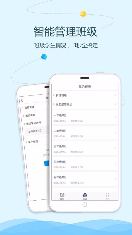 ͬѧʦֻapp-ͬѧʦ v5.0.3 ׿