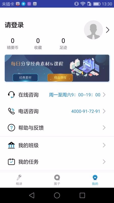 Ҫѧֻapp-Ҫѧ v3.2 ֻ