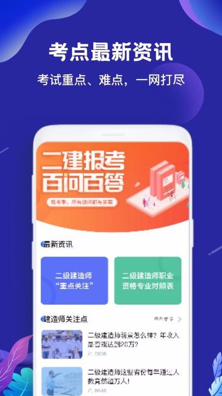 ʦֻapp-ʦ v1.0 ׿