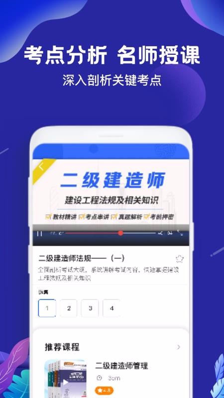 ʦֻapp-ʦ v1.0 ׿