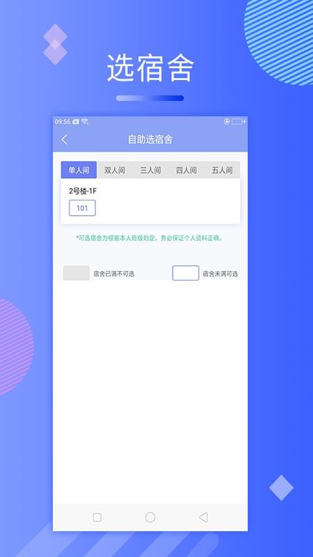 У԰ֻapp-У԰ v2.4.0 ׿