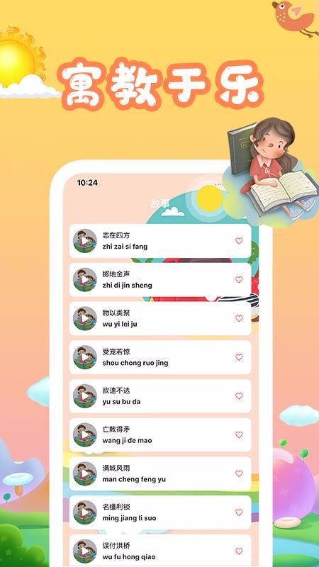 ˯ǰ³ȫֻapp-˯ǰ³ȫ v1.0 ֻ