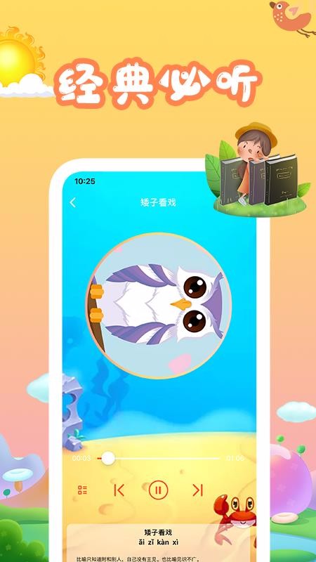 ˯ǰ³ȫֻapp-˯ǰ³ȫ v1.0 ֻ