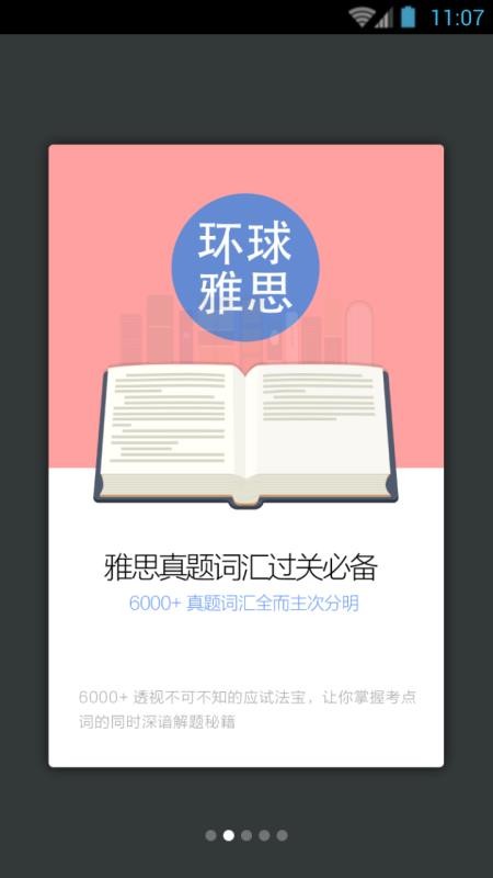 ˼ʻѧϰֻapp-˼ʻѧϰ v3.5.4 ֻ