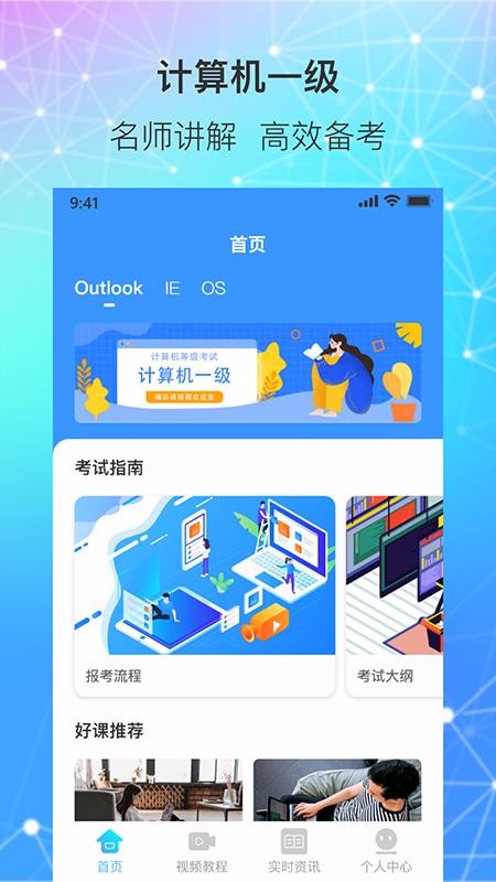 һͳֻapp-һͳ v1.0.0 ֻ