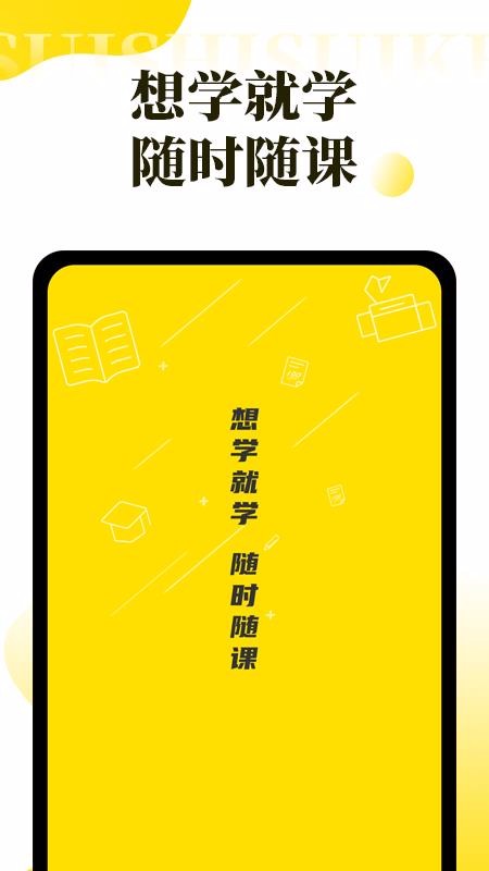 ʱֻapp-ʱ v1.6 ׿