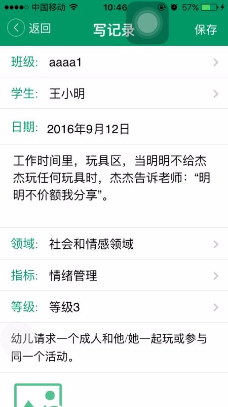 ֻͯapp-ͯ v3.2.1 ׿