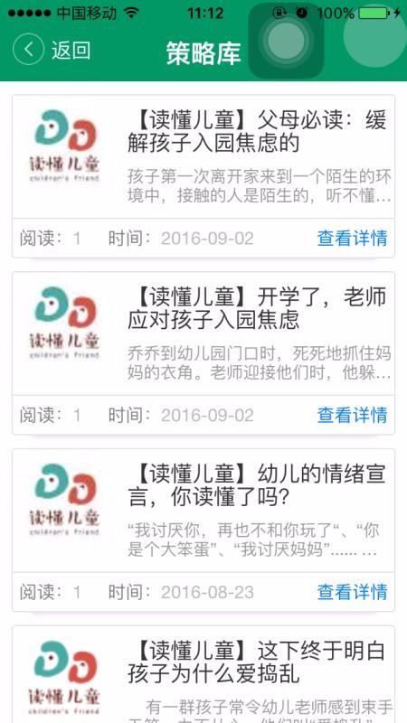 ֻͯapp-ͯ v3.2.1 ׿