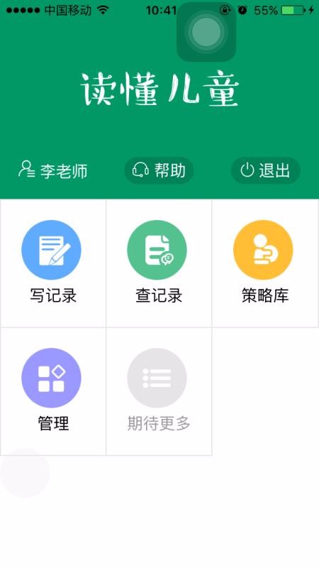 ֻͯapp-ͯ v3.2.1 ׿
