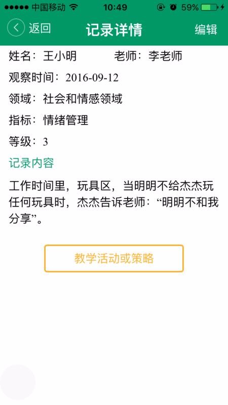 ֻͯapp-ͯ v3.2.1 ׿