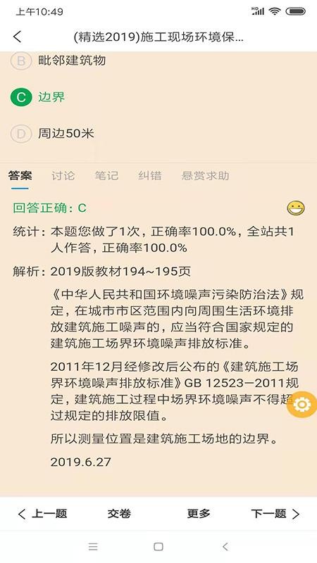 ħʦרҵֻapp-ħʦרҵ v2.8.0 ֻ