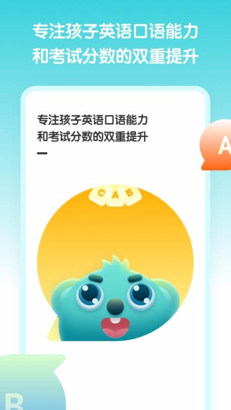 С̩Ӣֻapp-С̩Ӣ v1.0.2 ׿