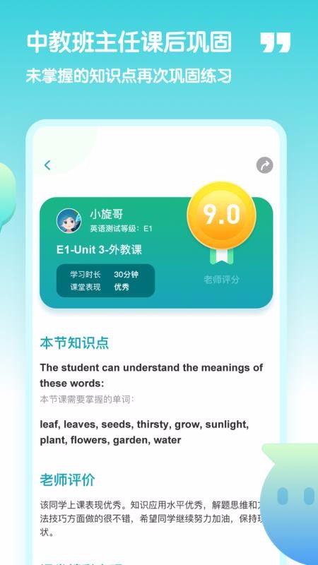 С̩Ӣֻapp-С̩Ӣ v1.0.2 ׿