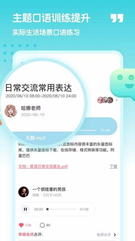 С̩Ӣֻapp-С̩Ӣ v1.0.2 ׿