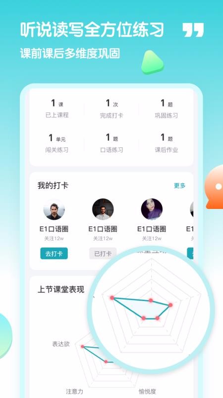 С̩Ӣֻapp-С̩Ӣ v1.0.2 ׿
