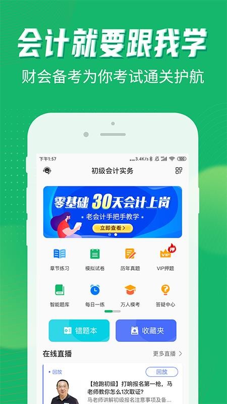 Ƹѧֻapp-Ƹѧ v1.0.0 ׿