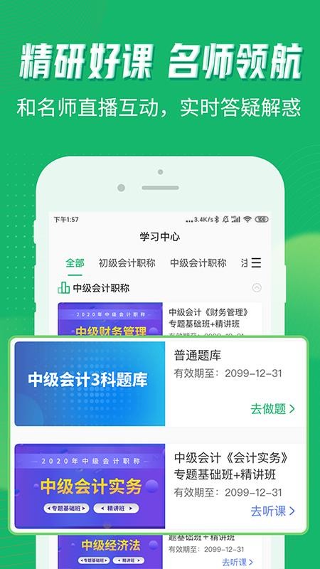 Ƹѧֻapp-Ƹѧ v1.0.0 ׿