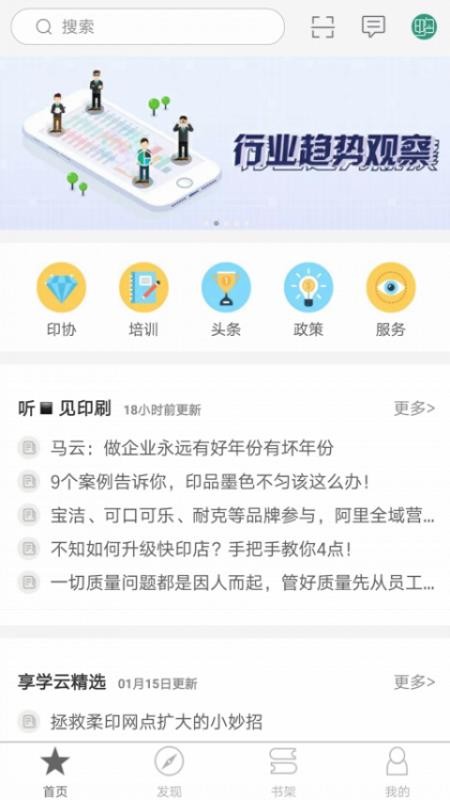 ɽӡЭֻapp-ɽӡЭ v2.71.053 ֻ