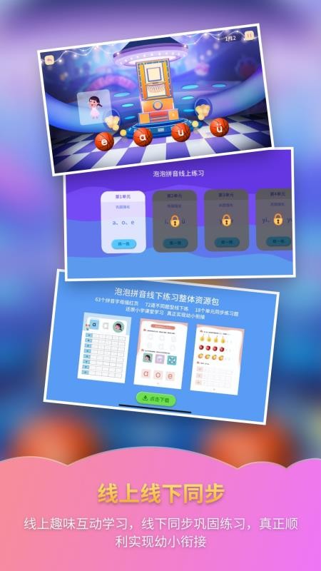 ƴֻapp-ƴ v1.2.2 ֻ