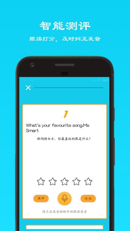 꼶Ӣֻapp-꼶Ӣ v3.2 ֻ
